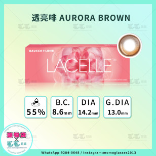 LACELLE ICONIC系列 1 day 透亮啡 Aurora Brown 日拋 每盒30片